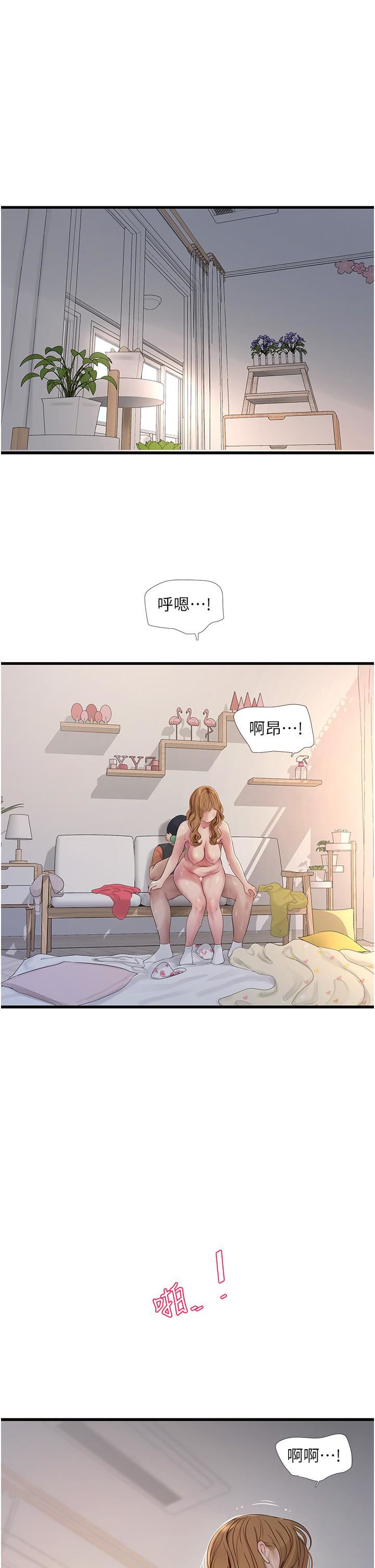 水电工日誌第6话-固定保养维持「性」福