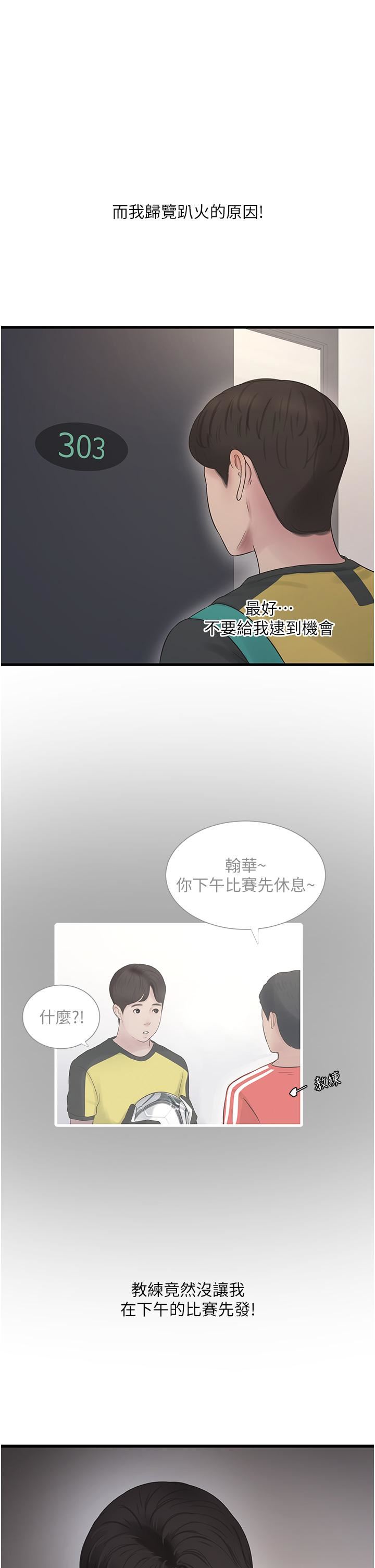 水电工日誌第6话-固定保养维持「性」福