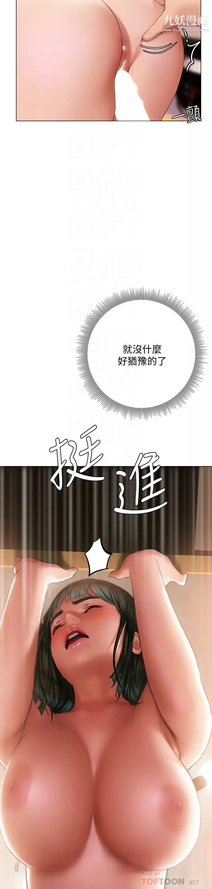 終結曖昧第19話-學長!這次射嘴裡