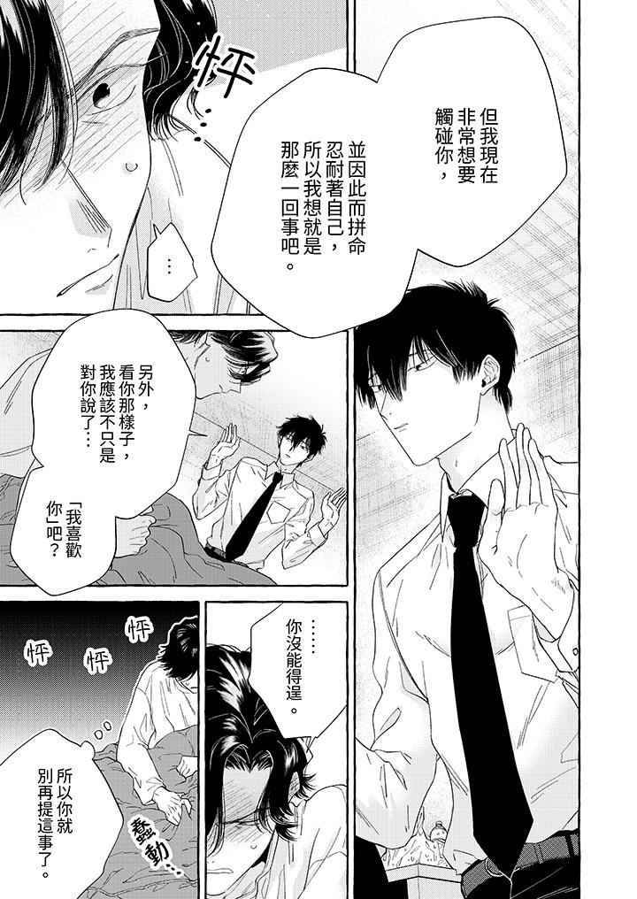 我没让你吃了我！第6话