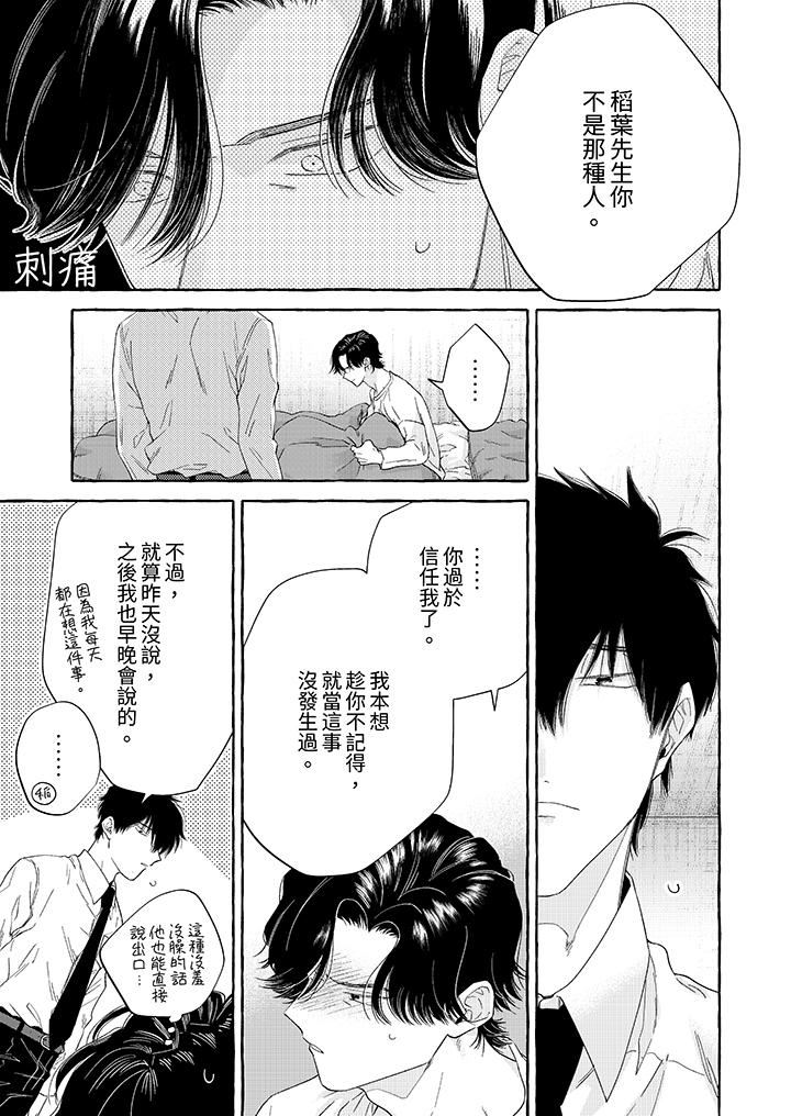 我沒讓你吃了我！第6話