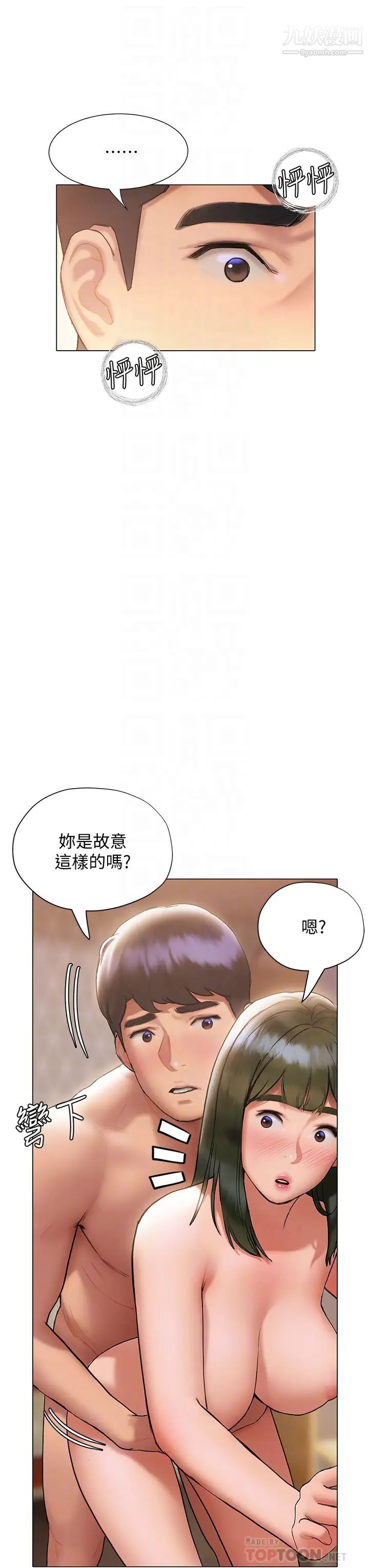 终结暧昧第19话-学长!这次射嘴里