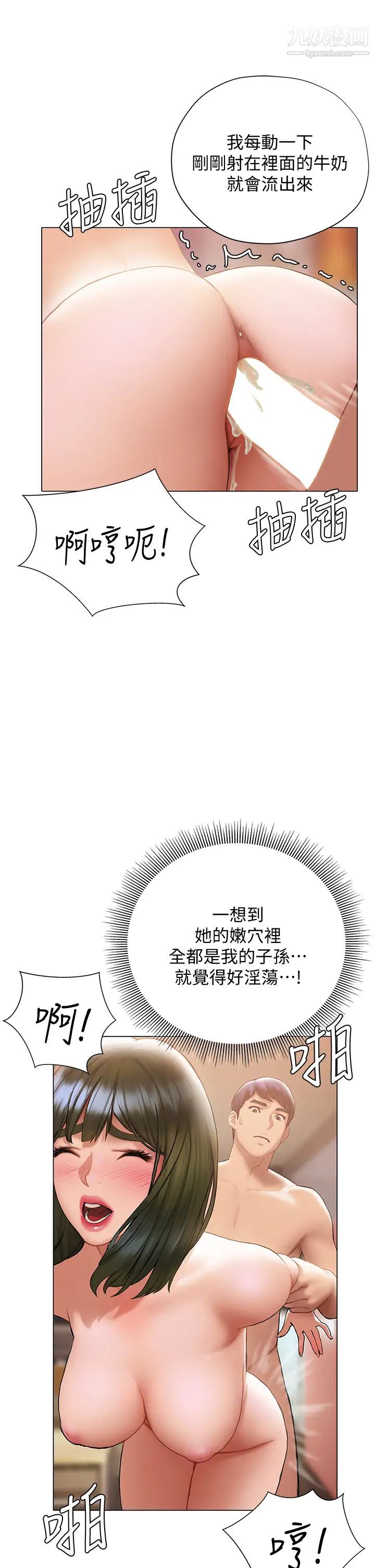终结暧昧第19话-学长!这次射嘴里