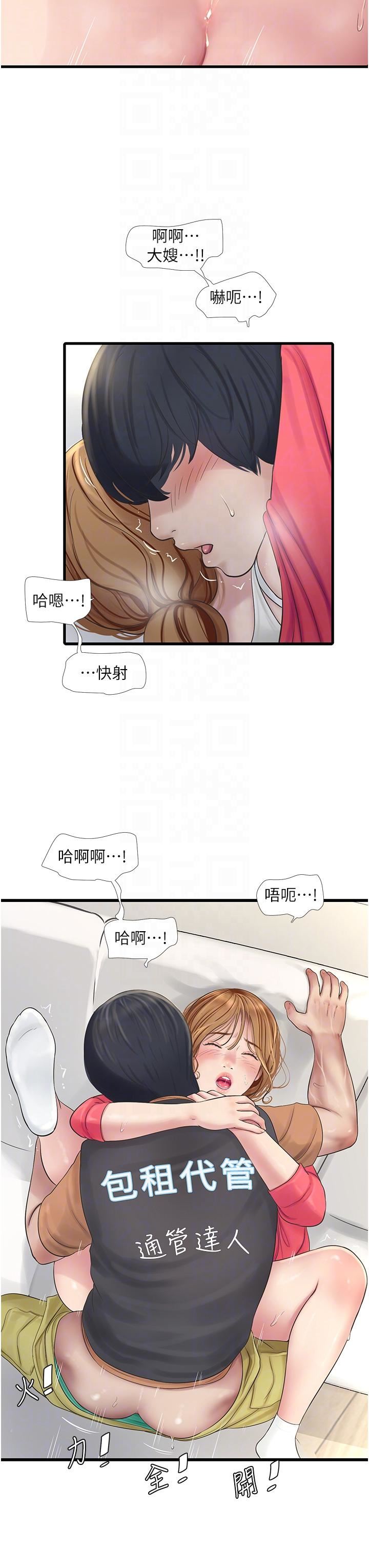 水电工日誌第6话-固定保养维持「性」福