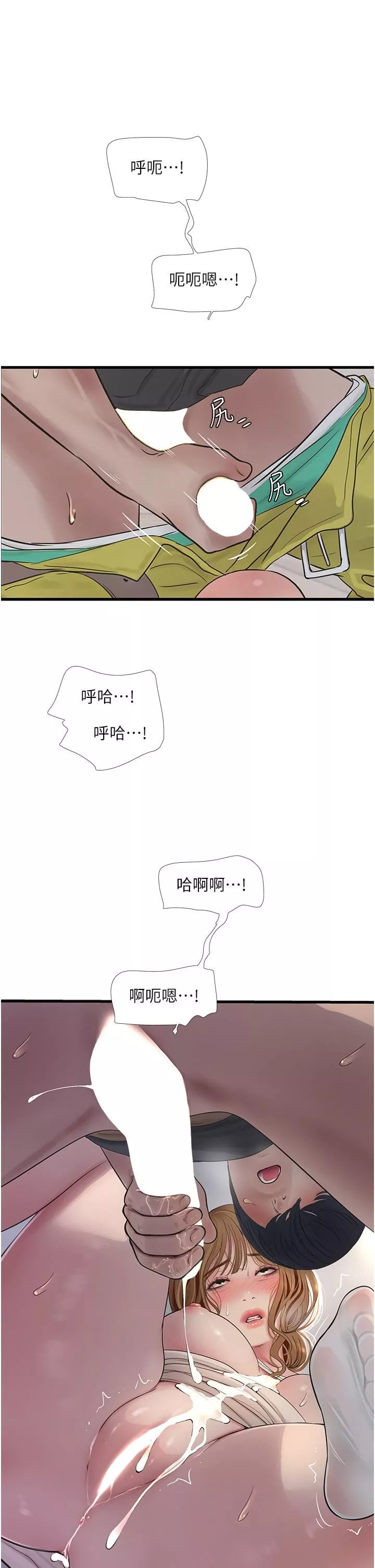 水電工日誌第6話-固定保養維持「性」福