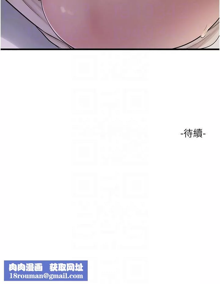 水電工日誌第6話-固定保養維持「性」福