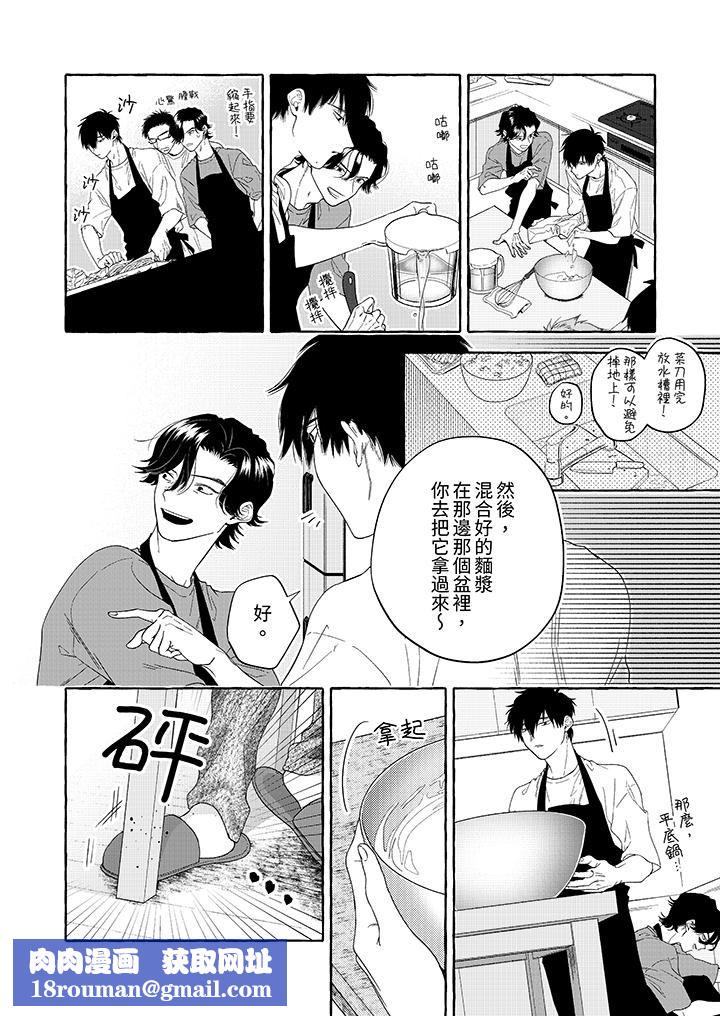 我沒讓你吃了我！第7話