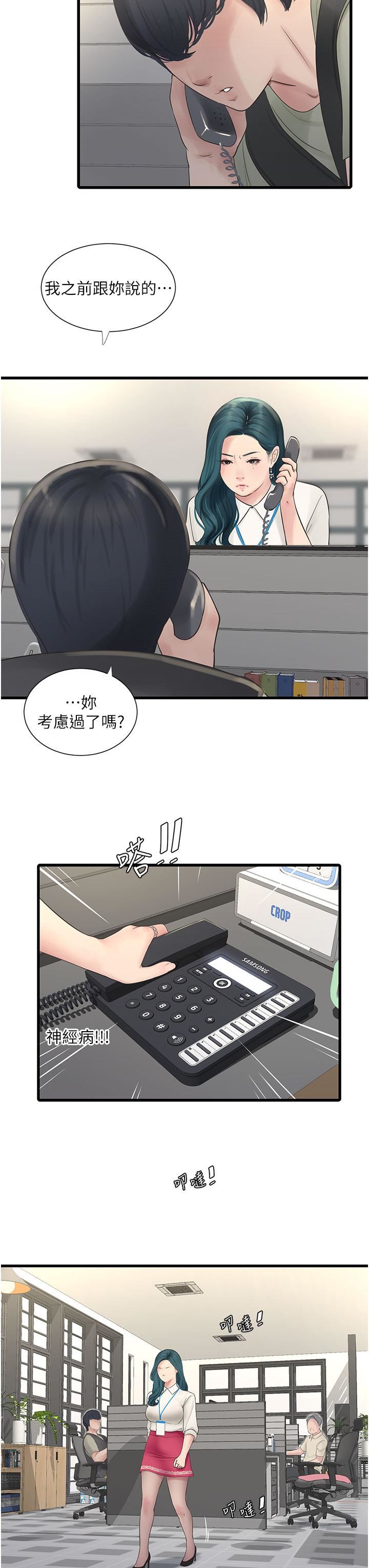 水电工日誌第7话-妳的寂寞我都懂