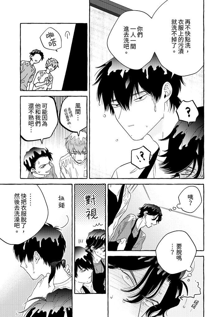 我沒讓你吃了我！第7話