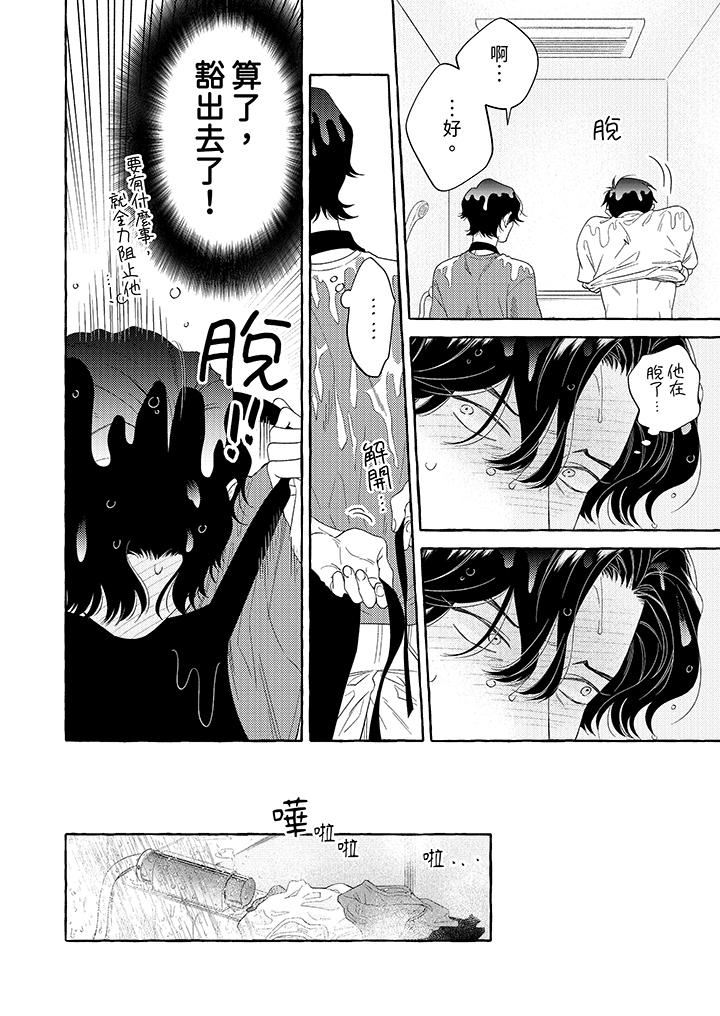 我没让你吃了我！第7话