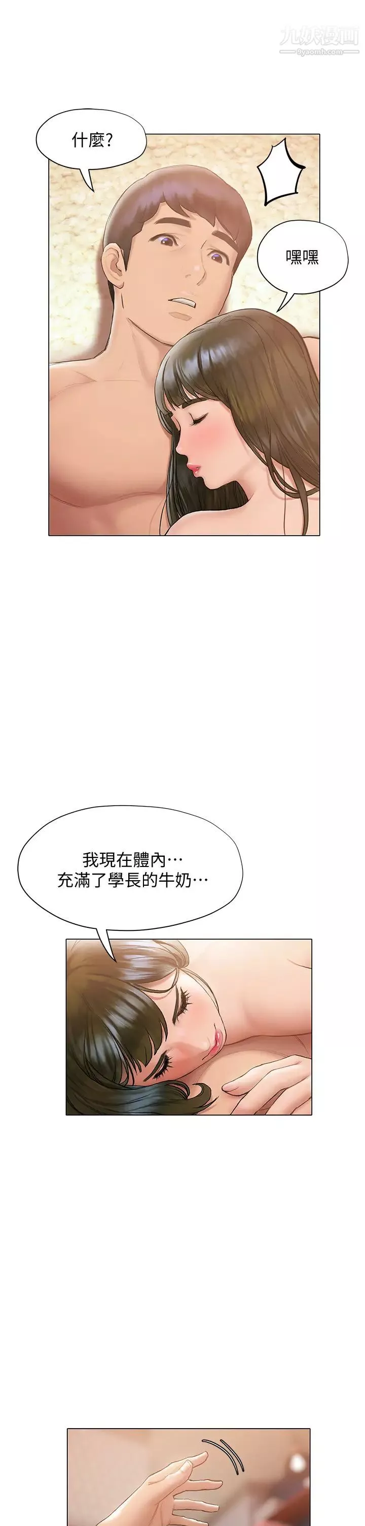 終結曖昧第19話-學長!這次射嘴裡