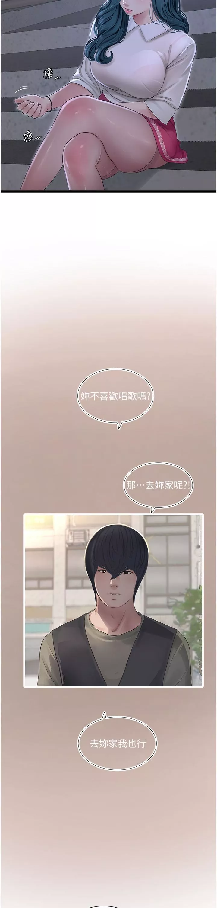 水電工日誌第7話-妳的寂寞我都懂