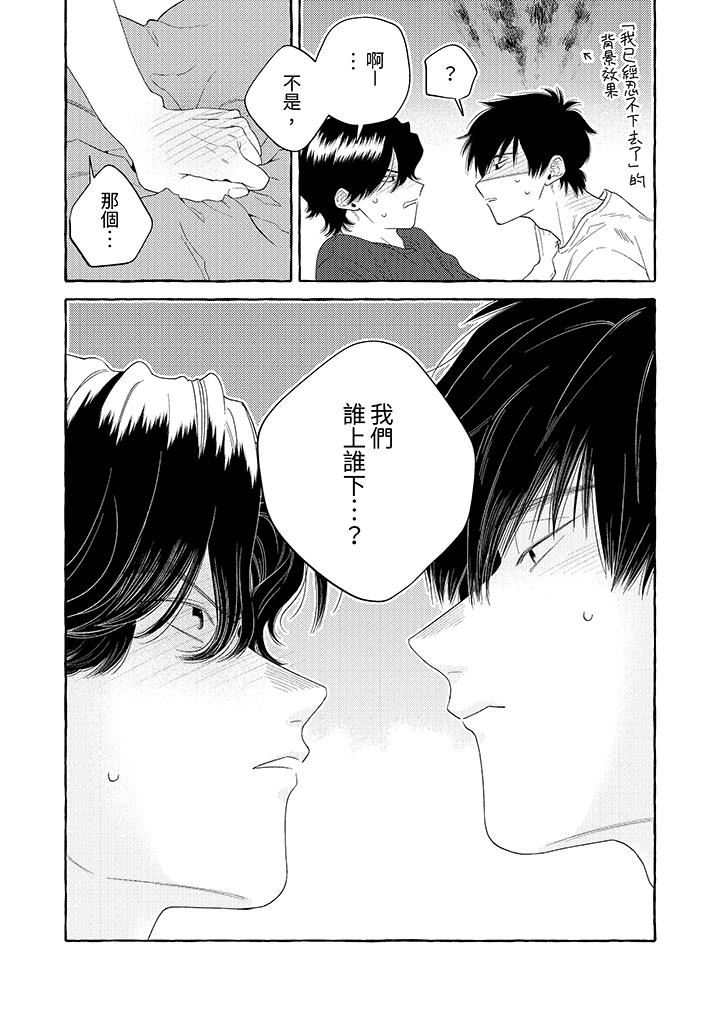 我沒讓你吃了我！第8話