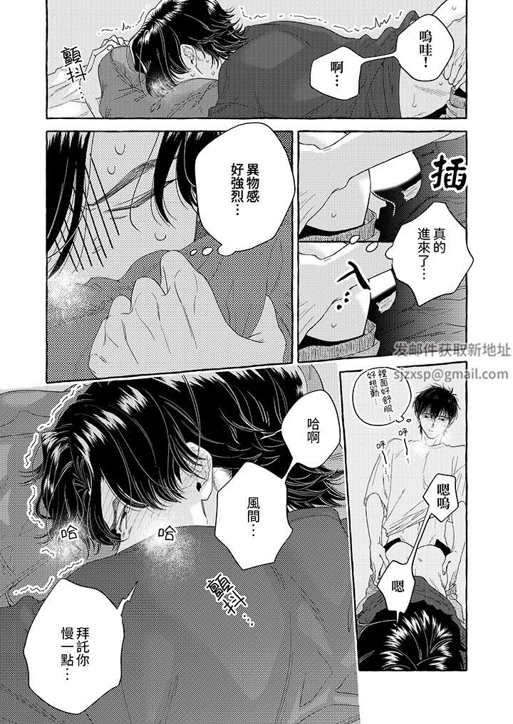 我沒讓你吃了我！第9話
