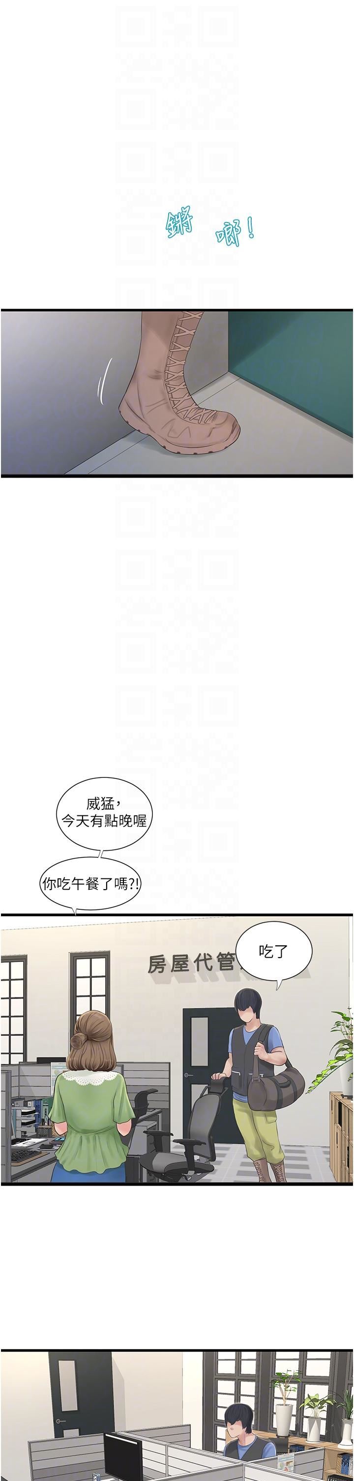 水电工日誌第9话-比触电还强烈的快感