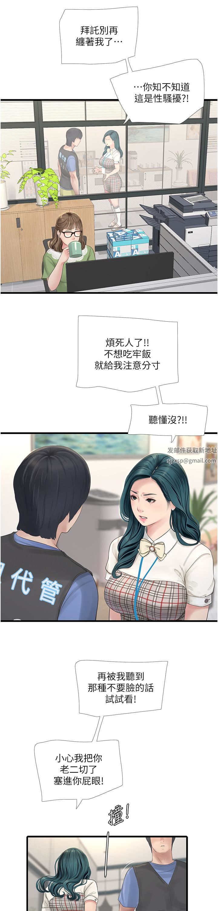 水电工日誌第9话-比触电还强烈的快感