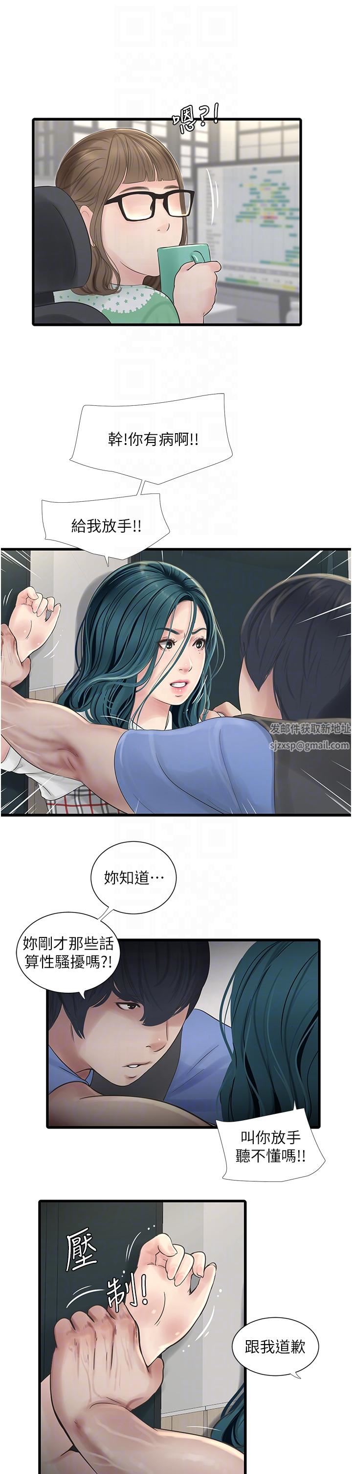 水电工日誌第9话-比触电还强烈的快感
