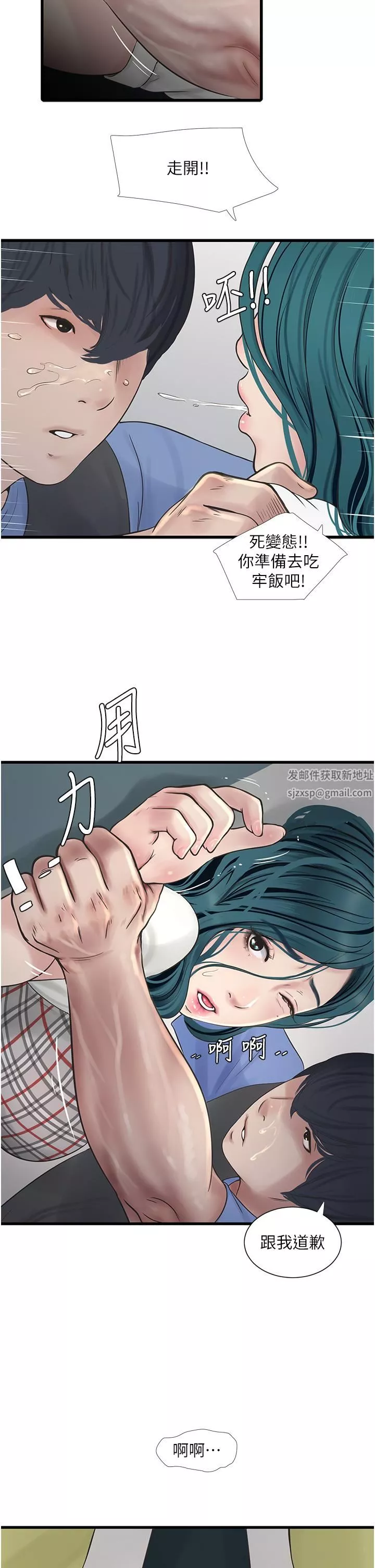 水電工日誌第9話-比觸電還強烈的快感