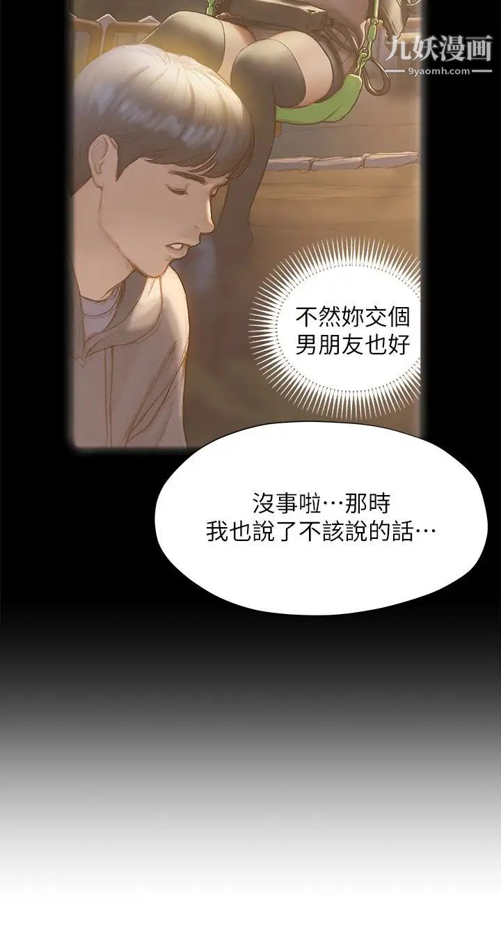 終結曖昧第20話-記得我們纏綿那天嗎?