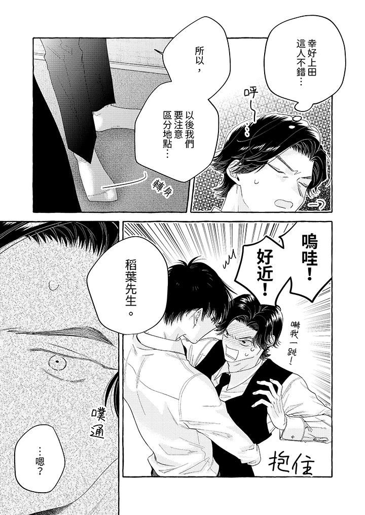 我没让你吃了我！第10话