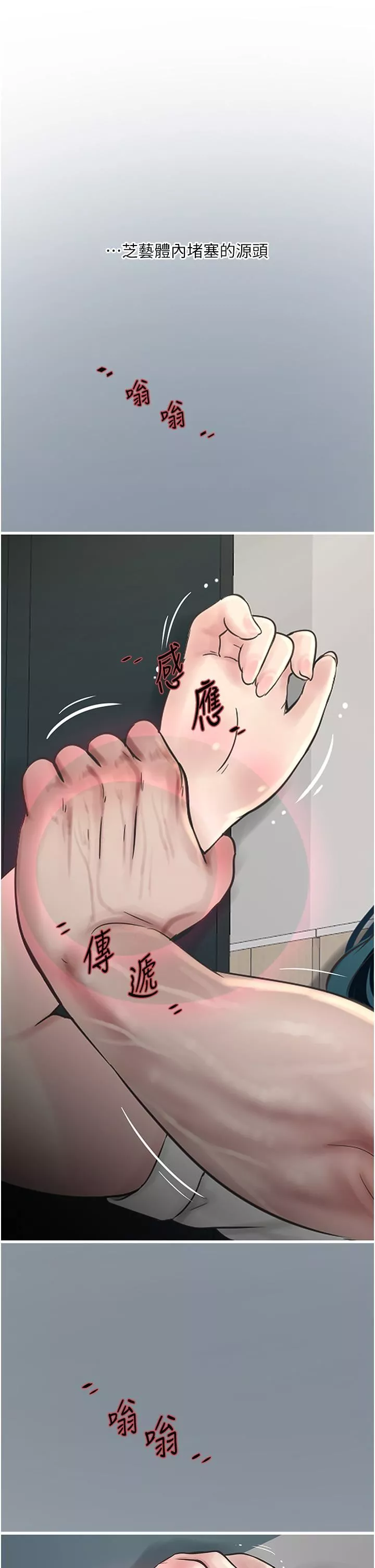 水電工日誌第9話-比觸電還強烈的快感
