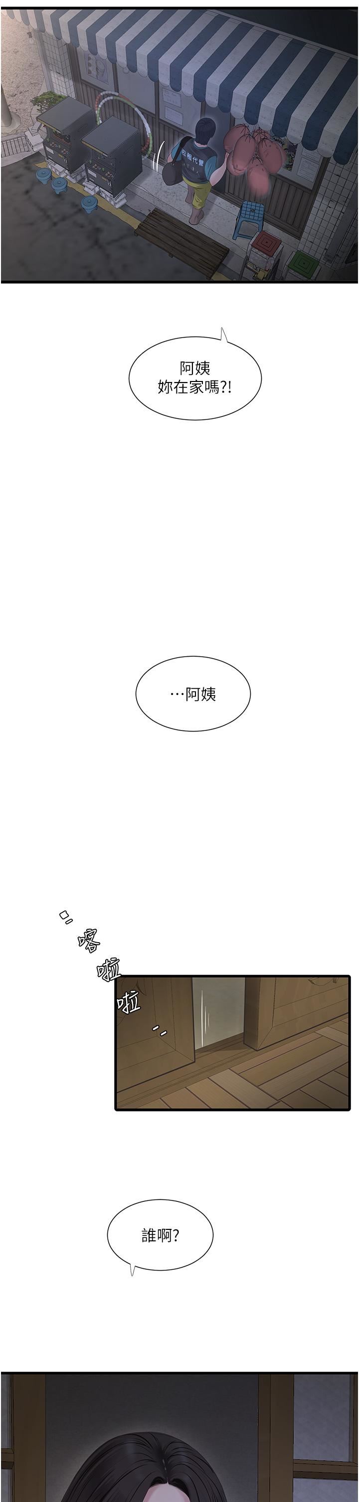 水电工日誌第9话-比触电还强烈的快感
