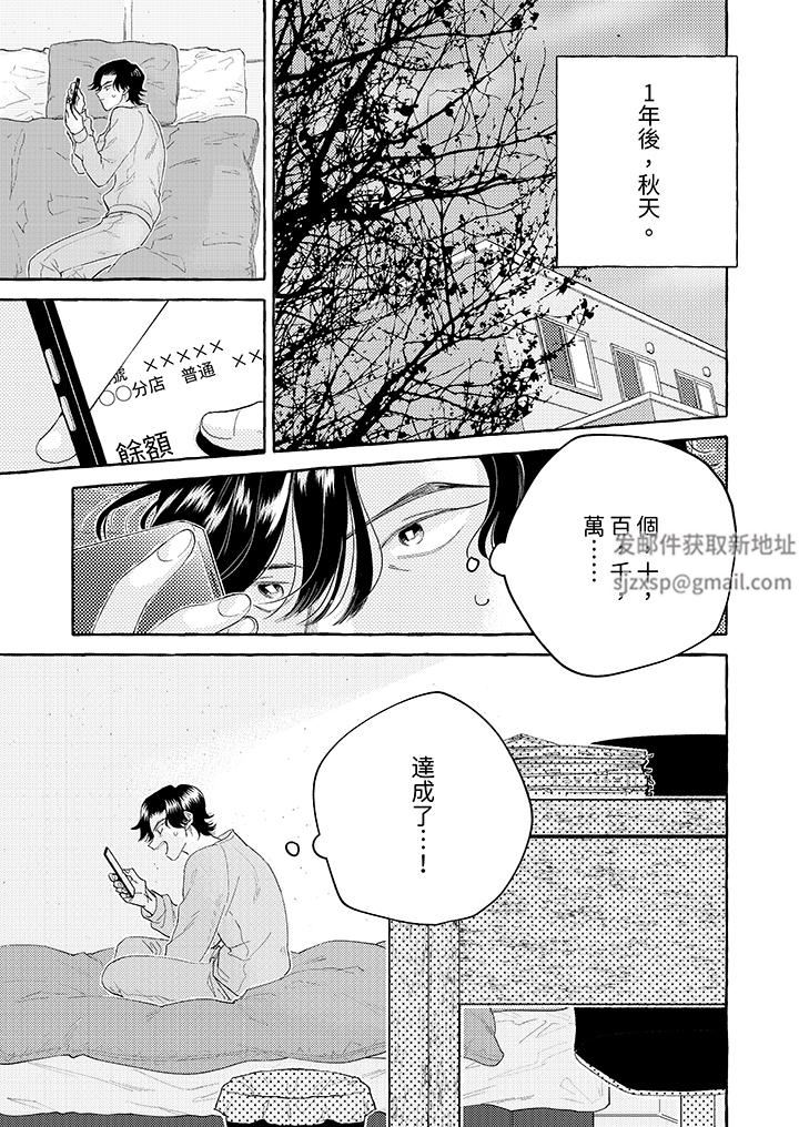我没让你吃了我！第11话