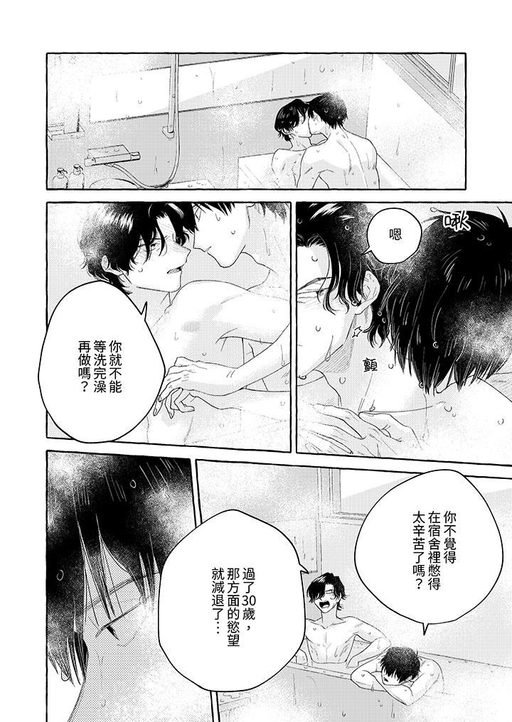我沒讓你吃了我！第11話