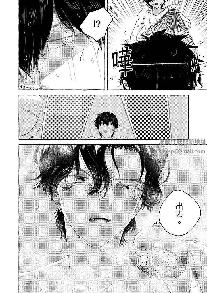 我没让你吃了我！第11话