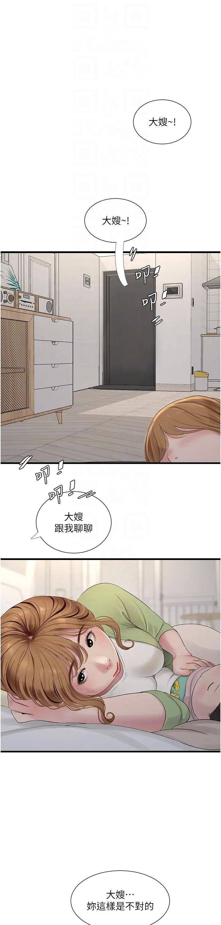 水电工日誌第10话-安定心神的紧緻蜜穴