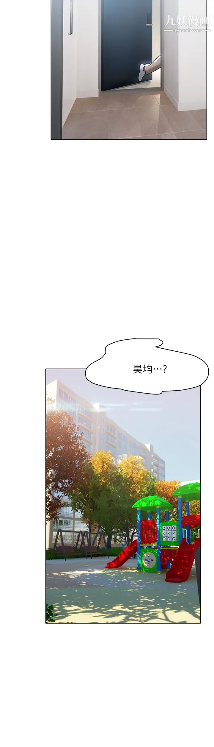 終結曖昧第21話-令人難以拒絕的她們