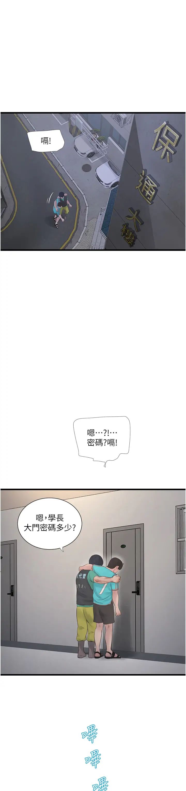 水电工日誌第10话-安定心神的紧緻蜜穴