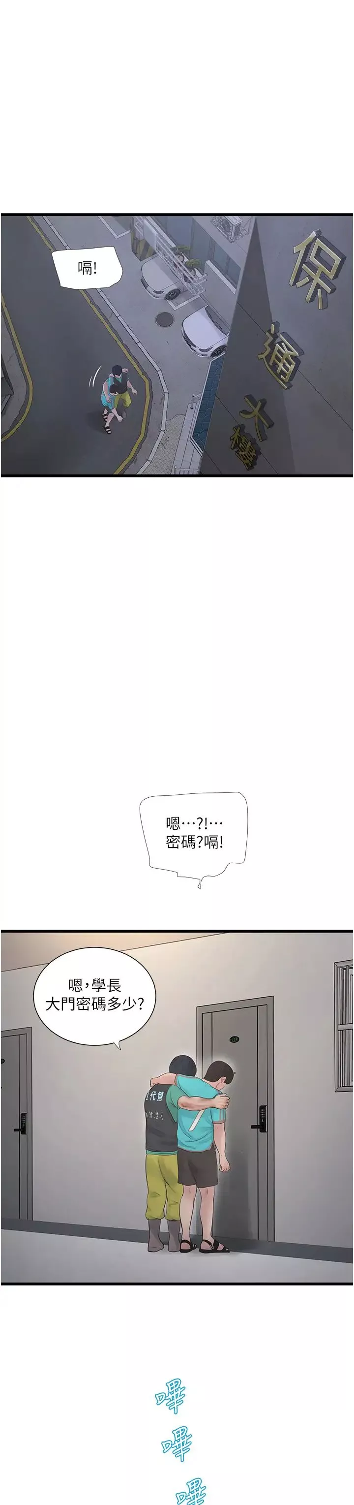水電工日誌第10話-安定心神的緊緻蜜穴