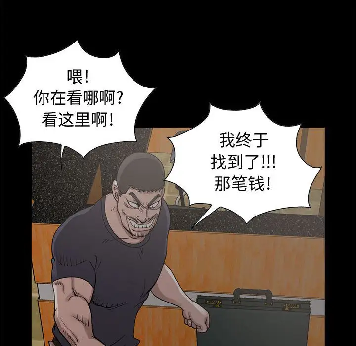 孤岛拼图第27章