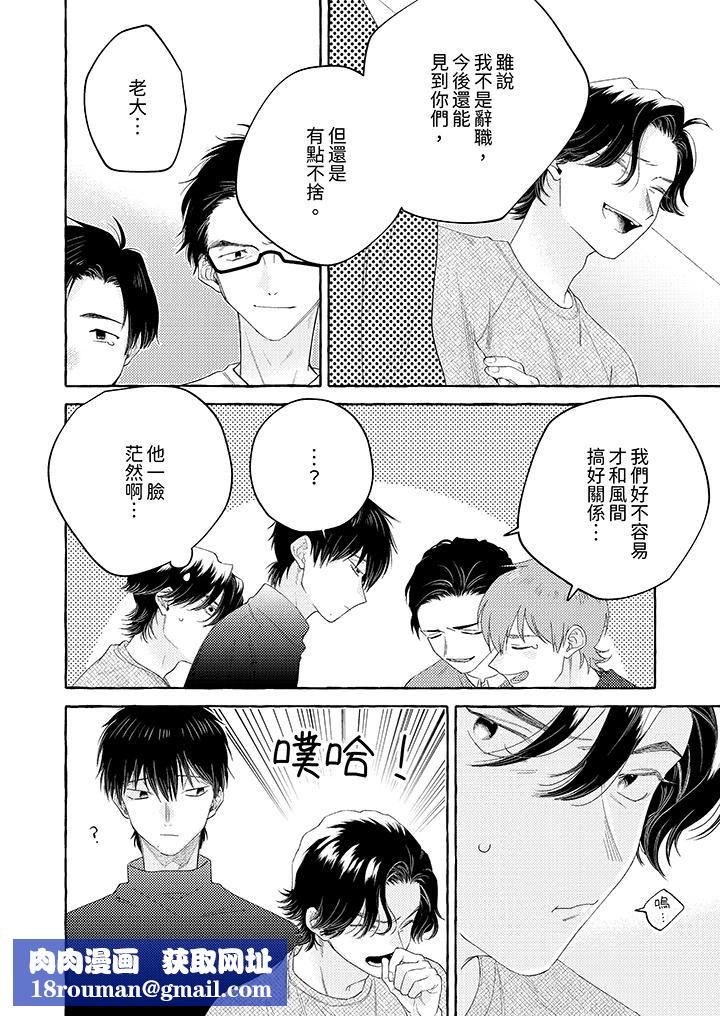 我沒讓你吃了我！第12話
