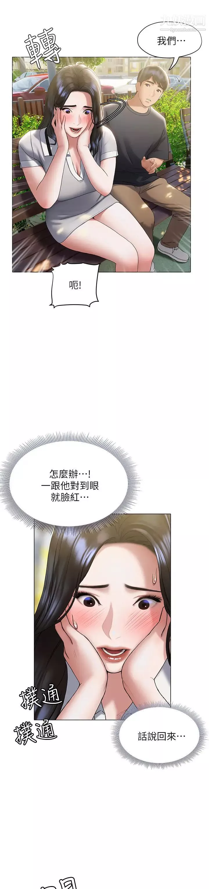 終結曖昧第21話-令人難以拒絕的她們