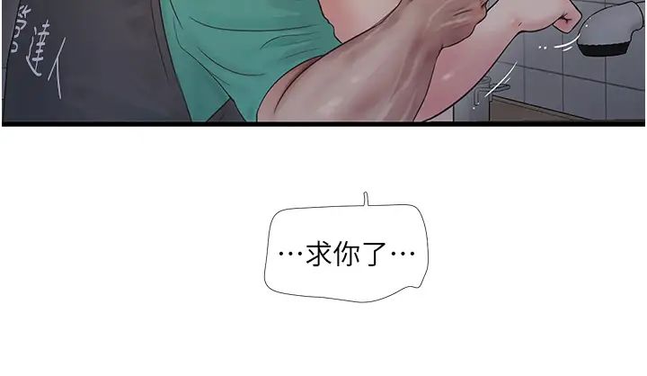 水电工日誌第11话-大嫂,该赶进度瞭