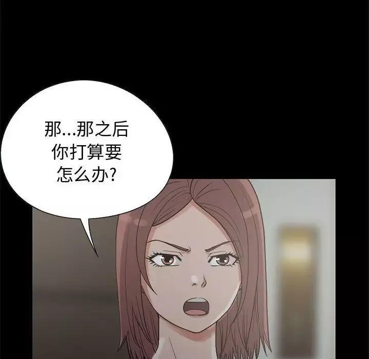 孤岛拼图第27章
