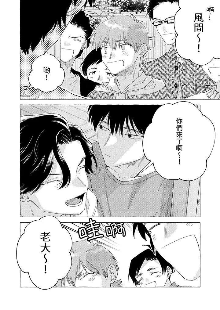 我沒讓你吃了我！第13話