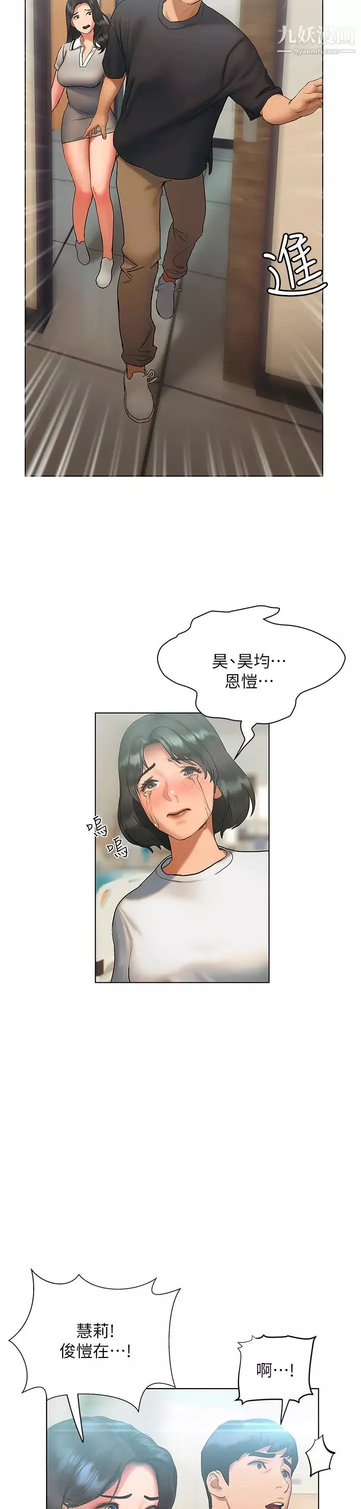 終結曖昧第21話-令人難以拒絕的她們