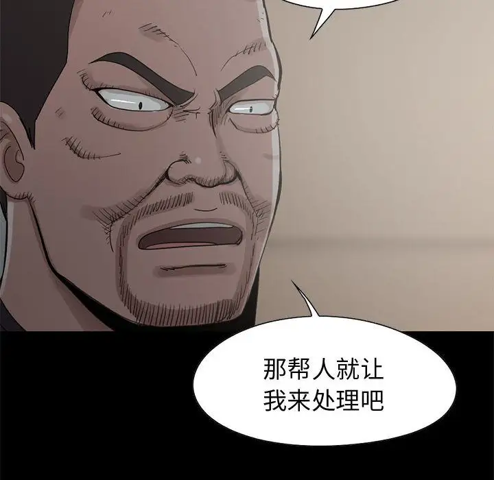孤岛拼图第27章