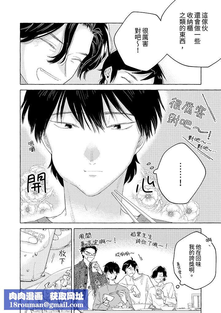 我沒讓你吃了我！第13話