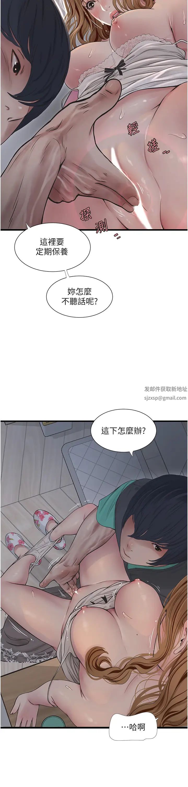 水电工日誌第12话-老婆…有进去瞭吗?!