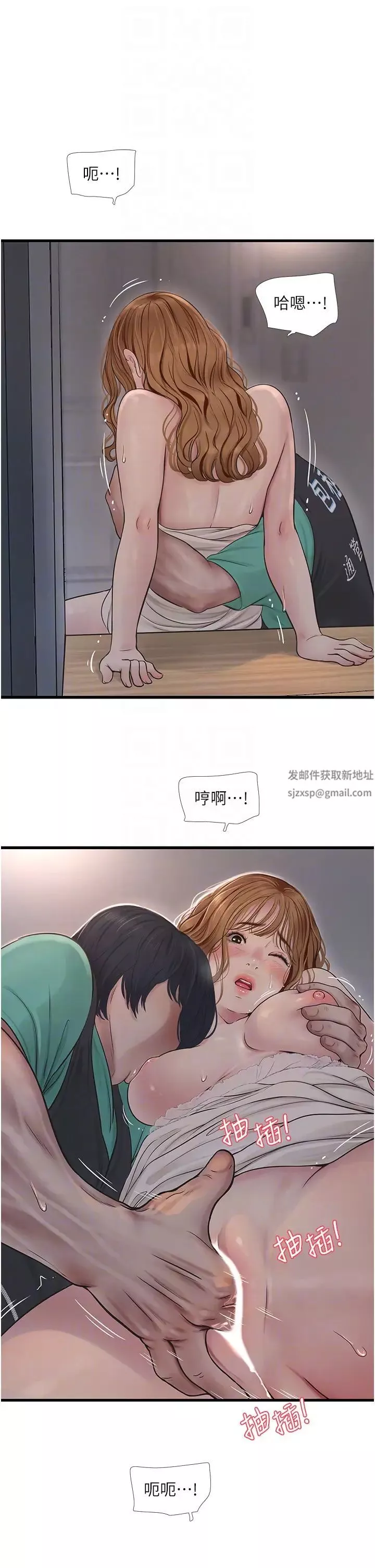 水電工日誌第12話-老婆…有進去瞭嗎?!