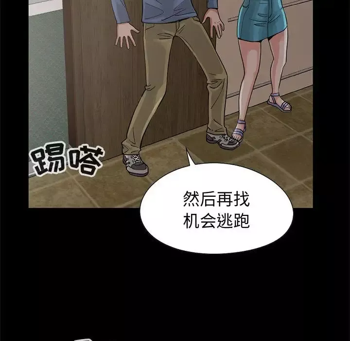 孤岛拼图第27章