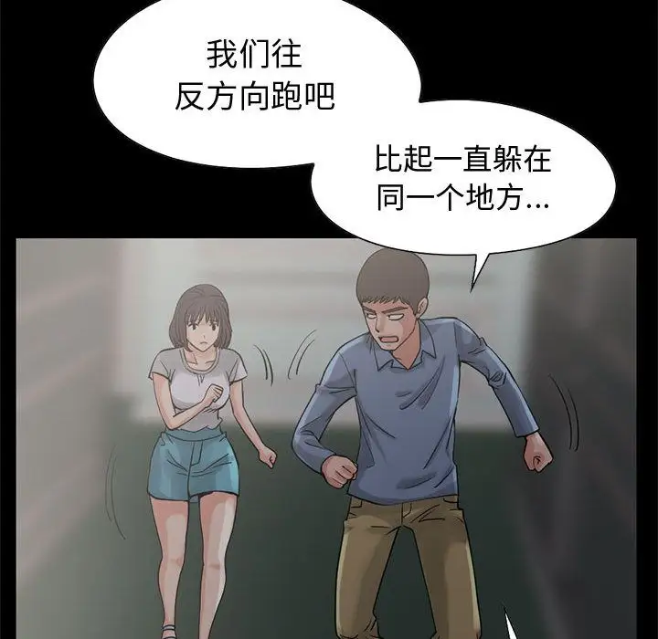孤岛拼图第27章