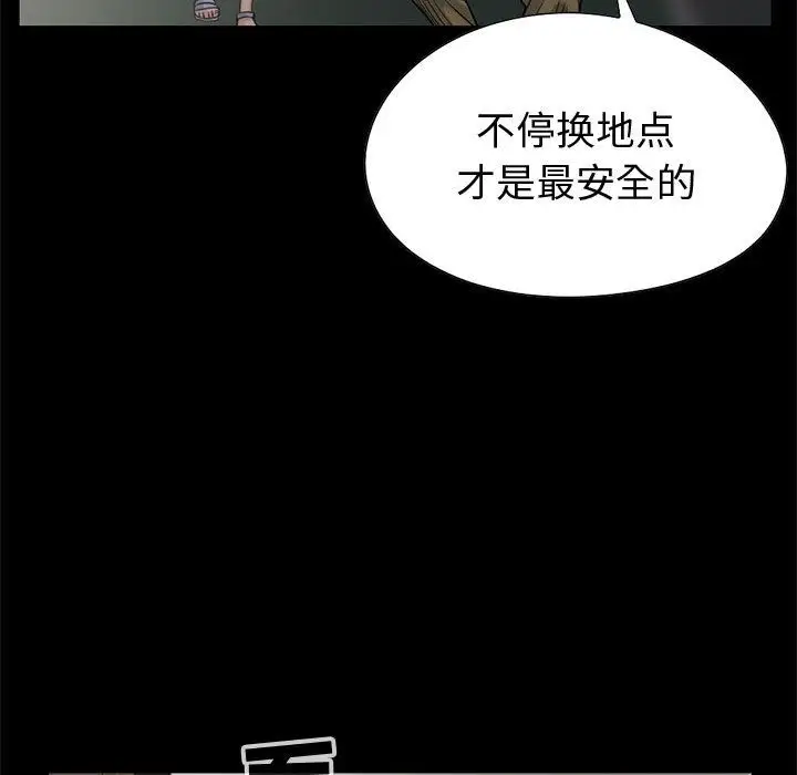 孤岛拼图第27章