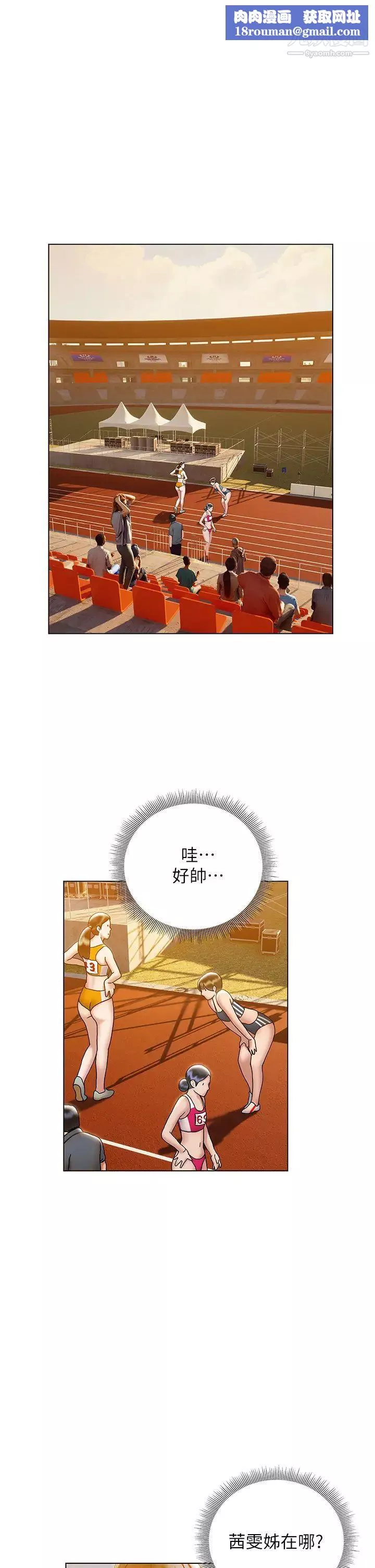 終結曖昧第22話-讓昊均「雞」動的足交