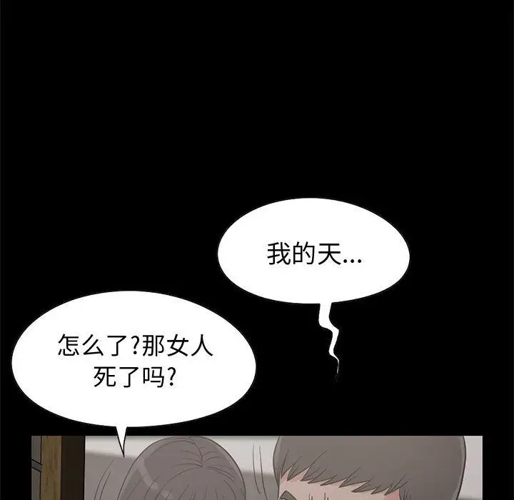 孤岛拼图第27章