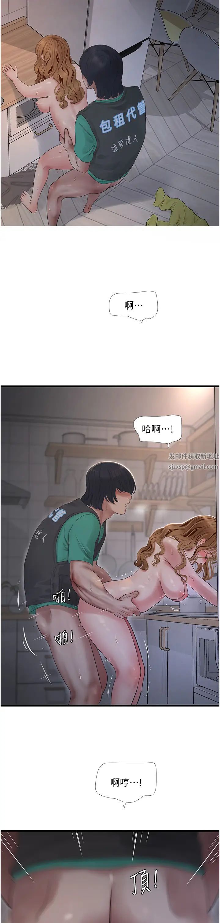 水电工日誌第13话-连扶墙的力气也没有…
